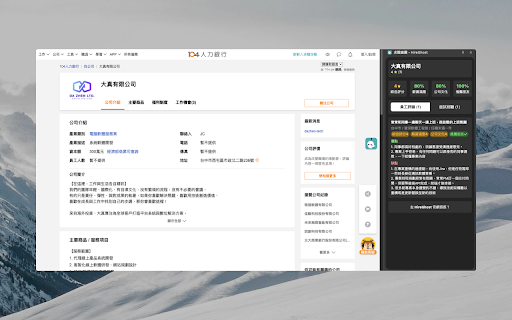 求職幽靈 - HireGhost :: 專為台灣求職市場設計的匿名員工評論、面試經驗、職涯分享平台,幫助你做出更有把握的職涯選擇。