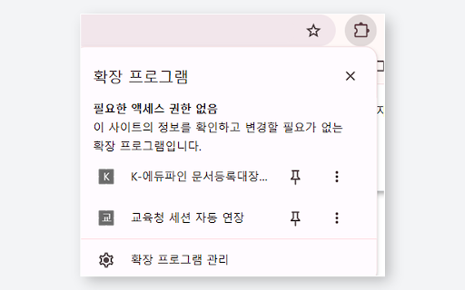 K-에듀파인 문서등록대장 자동조회 :: K-에듀파인 문서등록대장 검색조건을 즐겨찾기로 저장해 한 번의 클릭으로 조회합니다.