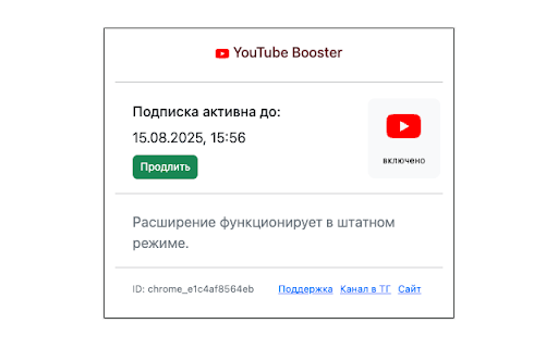 Ускоритель YouTube :: Разблокируй полную скорость YouTube через ВПН или Прокси