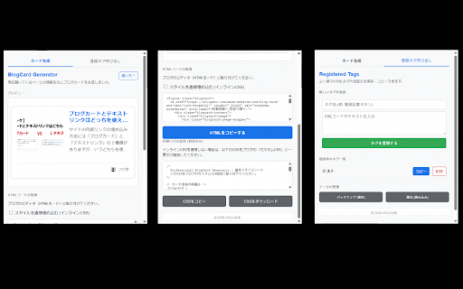 Professional BlogCard Generator :: 現在表示中のページから洗練されたブログカードを生成します。