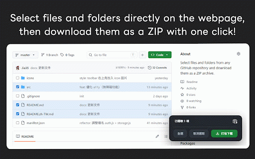 Packer for GitHub - On-Demand GitHub Download Tool :: Selectively pick and pack files or folders from any GitHub repository into a single ZIP archive.
