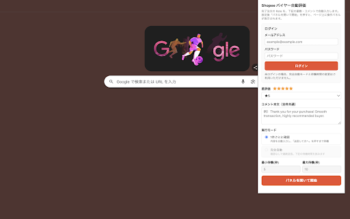 Shopee バイヤー自動評価 :: 完了注文一覧の Rate(バイヤー評価)の一括自動入力と、レビューへの ChatGPT 自動返信下書きを行います。