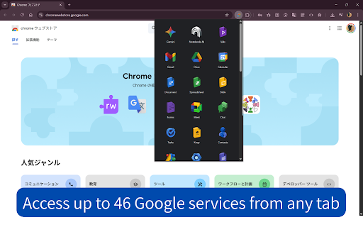 Simple Google Apps Launcher :: Personalize your Google Apps launcher in the Chrome toolbar: drag-and-drop ordering