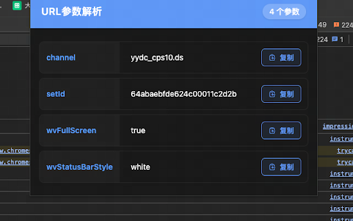URL参数解析器 :: 解析并展示当前页面的URL查询参数