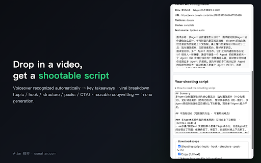 Attar — TikTok & Web to Markdown Notes :: Turn TikTok & web pages into structured Markdown notes: AI transcript + 5-part teardown, saved as local .md for Obsidian.
