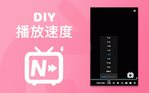 Bilibili哔哩哔哩播放速度控制 :: 自定义调整Bilibili哔哩哔哩视频播放速度