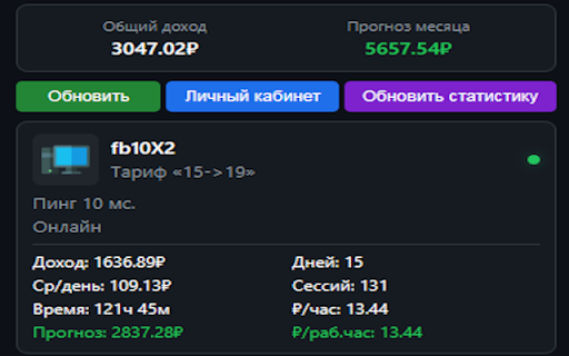 MTS FogPlay Monitor :: Мониторинг статуса компьютеров MTS FogPlay