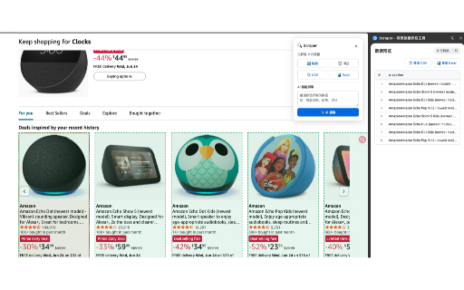 Scraper - 网页数据抓取工具 :: 从任意网页抓取商品数据、评论、评分,一键导出 Excel/CSV。跨境卖家、电商运营必备工具。永久免费。