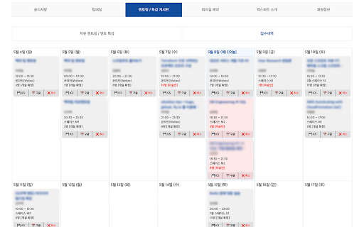 소마 멘토링 시간표 :: 연수생이 접수한 멘토링/특강 내역을 접수 내역 페이지에서 시간표 형태로 확인할 수 있는 브라우저 확장 프로그램입니다.