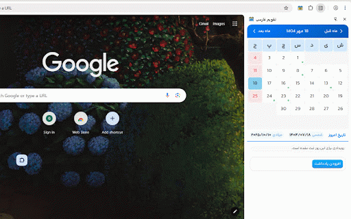 تقویم فارسی :: افزونه تقویم فارسی دارای مناسبت های مختلف با قابلیت نوشتن یادداشت.