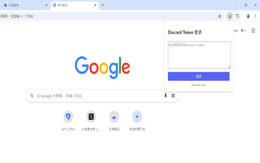 Discord Token Login :: Login to Discord using your token