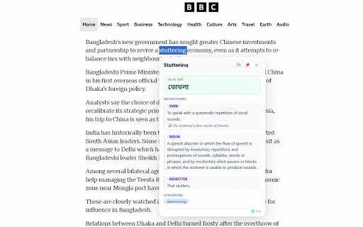 BornoSaar: Word Lookup EN ↔ বাংলা :: Double-click any English or Bangla word for instant meaning, synonyms, antonyms & pronunciation — no tab switching.