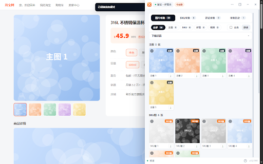 电商采集大师 - 淘宝京东1688拼多多商品采集与评论分析 :: 电商采集大师:淘宝/天猫/京东/1688/拼多多商品采集插件。一键采集主图、SKU图、详情图、参数与评论;详情长图拼接、上架数据包Excel、素材包ZIP、差评分析、价格监控