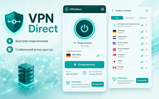 VPN Direct :: VPN Direct â пÑÑмой proxy Ð´Ð»Ñ Chrome без лиÑниÑ
ÑедиÑекÑов и поÑÑедников.