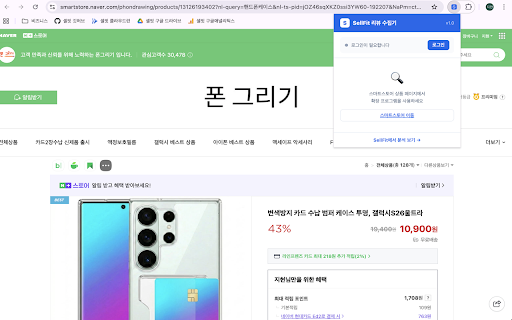 SellFit 리뷰 수집기 :: 스마트스토어 리뷰를 자동으로 수집하여 SellFit에서 AI 분석할 수 있습니다.