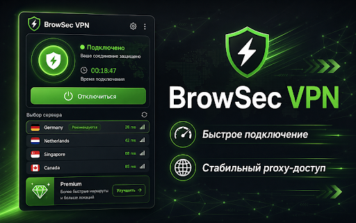 BrowSec VPN :: ÐÑÑÑÑÑй VPN Ñ Ð¿Ð¾Ð½ÑÑнÑм инÑеÑÑейÑом