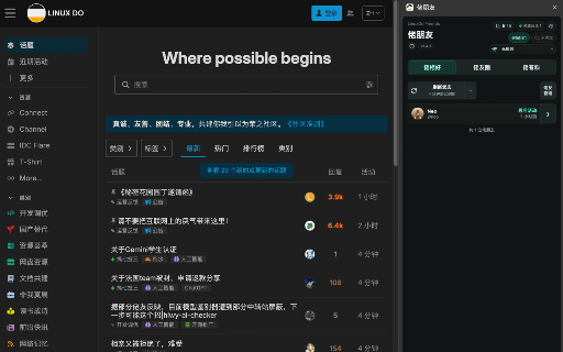 佬朋友 - LinuxDo Friends :: 本地管理 linux.do 佬朋友,主动刷新状态和公开动态。