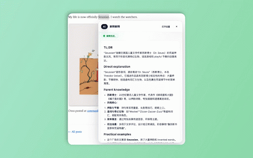Explain Explain :: Get clear explanations for selected code, commands, and images on any webpage.