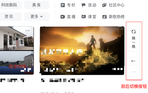 Bilibili ”换一换“ 历史 :: 在 Bilibili 上保存”换一换“推荐历史,查看错过的推荐视频
