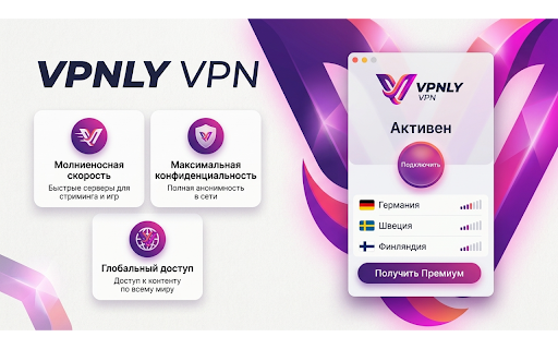 Vpnly Vpn - Бесплатный VPN для обхода блокировок :: VPNLY VPN — быстрый VPN для Chrome, YouTube и Telegram.