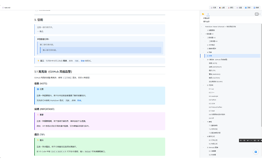 Markdown Viewer Enhanced :: 在浏览器中渲染 Markdown 文件,支持 Mermaid 图表、语法高亮、目录导航、多主题等功能。