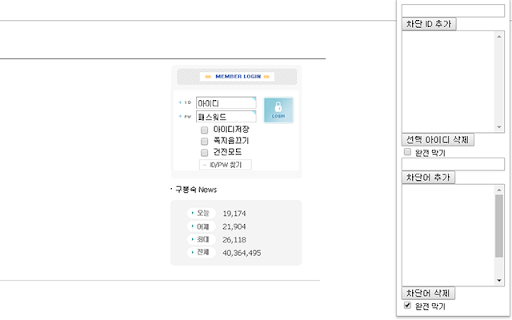 Dotal Plugin :: 올뉴도탈(dotal.or.kr) 차단 유저 / 차단어 / 카테고리 필터
