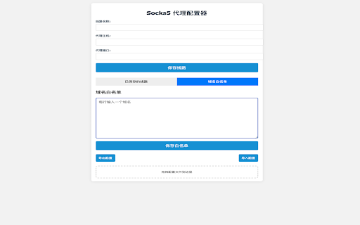 Socks5 Proxy Configurator :: Configure and manage Socks5 proxy settings for Chrome