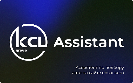 KCL Assistant - Ассистент для Encar :: Помощник для быстрого расчёта расходов при покупке авто с сайта Encar.