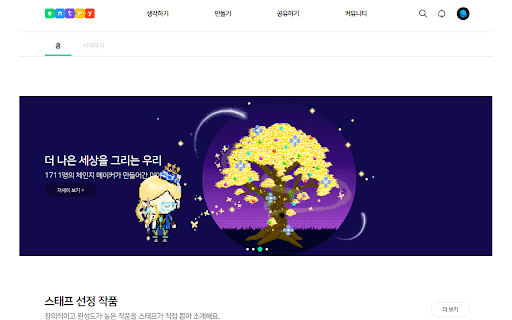 엔트리-Banier :: 엔트리에서 메인화면 배너 위치 및 크기 변경이 가능하게 해줍니다.