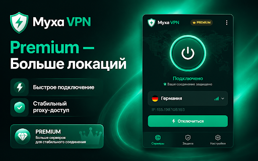 Myxa VPN Premium â ÐолÑÑе локаÑий :: УдобнÑй proxy Ð´Ð»Ñ Ð±ÑаÑзеÑа Ñ ÑаÑÑиÑеннÑм вÑбоÑом ÑеÑвеÑов