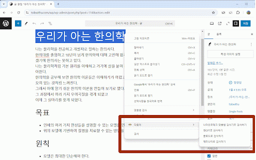 Dadeumi - Korean Spelling Checker :: Korean Spelling Checker