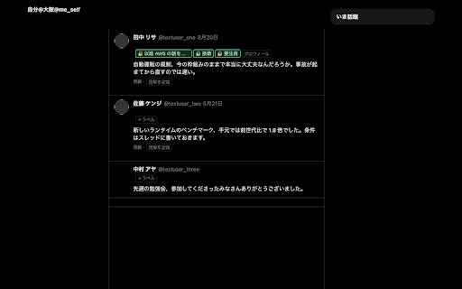 whoswho :: Private labels, opinion records and interaction history for X accounts. Everything stays on your device.