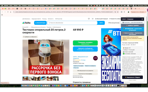 IndMart — Оценка оборудования :: Бесплатная оценка пищевого оборудования прямо на Авито