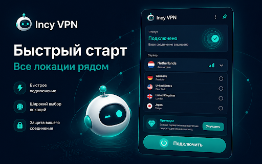 Incy VPN :: ÐомпакÑное proxy/VPN-like ÑаÑÑиÑение Ð´Ð»Ñ Chrome Ñ Ð°ÐºÐºÑÑаÑнÑм инÑеÑÑейÑом и бÑÑÑÑÑм ÑпÑавлением