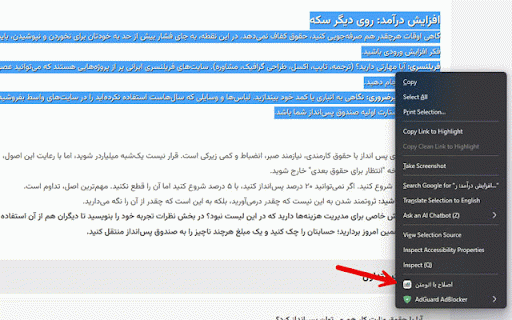 Otomatn | اتومتن :: Otomatn irons your Persian text! Fixes half-spaces and grammar automatically.
