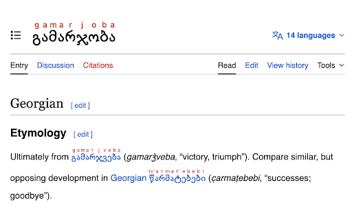 PeaceBridge Georgian Dictionary :: Your Georgian language companion for Chrome — look up words, read with pronunciation guides, and more.