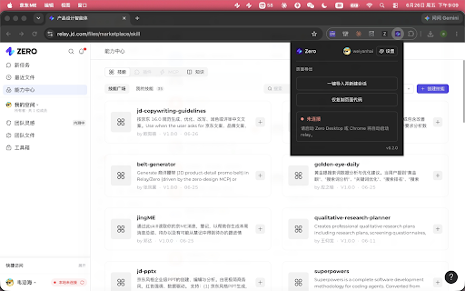 Zero :: Lets the Zero drive THIS Chrome (with your real login session) via chrome.debugger