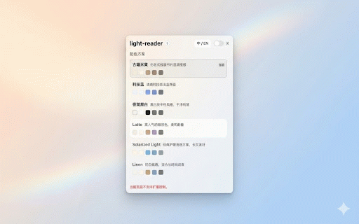 light-reader :: Force bright themes on any website with curated reading palettes.