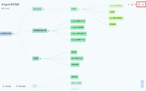 notebooklm-tools :: 快速全開心智圖、匯出 Markdown