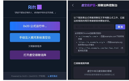 不加空格?强迫症急救包 :: 自动加空格外挂:为你的文字呼吸留白,自动在网页中所有的中文字和半形的英文、数字、符号之间插入空白,提升阅读体验。