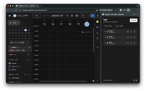 Taggle for Google Calendar :: Tag & group Google Calendar calendars, toggle visibility in bulk. Googleカレンダーのカレンダーをタグでグループ化し一括表示切替。