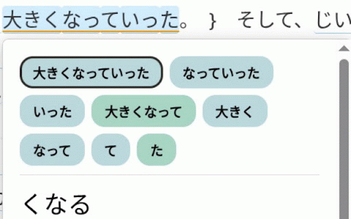 Iyaku Japanese Reader :: Grammar, dictionary, and furigana helper for reading Japanese on the web.