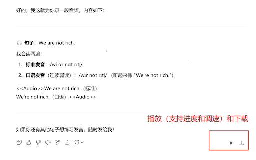 ChatGPT Audio Saver :: A simple Chrome extension to save ChatGPT voice messages