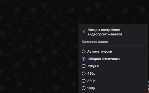 ReYohoho Twitch Proxy 1080p/1440p (Russia) :: Прокси для Twitch, чтобы смотреть в 1080p/1440p (РФ)