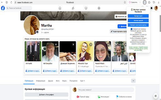 Facebook Data Exporter :: Расширение для экспорта данных Facebook (группы, друзья, участники групп)