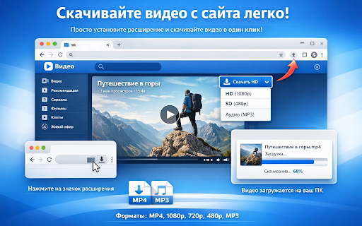 Скачать видео с ВК :: Скачивайте видео с vk.com и ВК видео абсолютно бесплатно