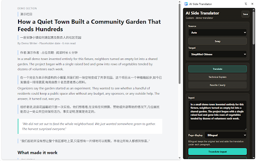 AI Side Translator :: Translate, explain, or rewrite text in a browser side panel using your own AI provider key (BYOK).