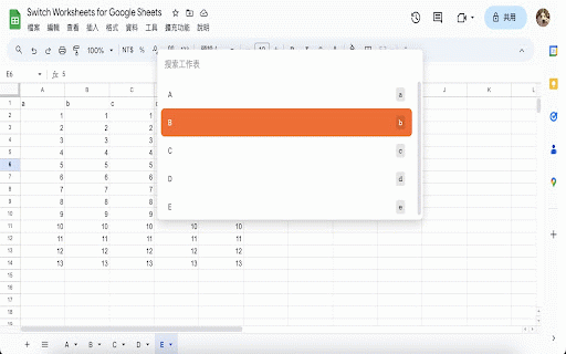 Switch Worksheets for Google Sheets :: 當你的工作表太多時,使用它!
