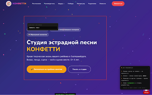 Review Widget :: Отмечай правки на сайте и копируй для разработчика