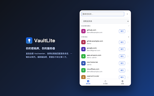 VaultLite :: Lightweight Vaultwarden/Bitwarden-compatible password manager